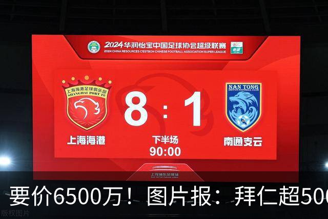 要价6500万！图片报：拜仁超5000万口头报价布朗，正加紧推进谈判